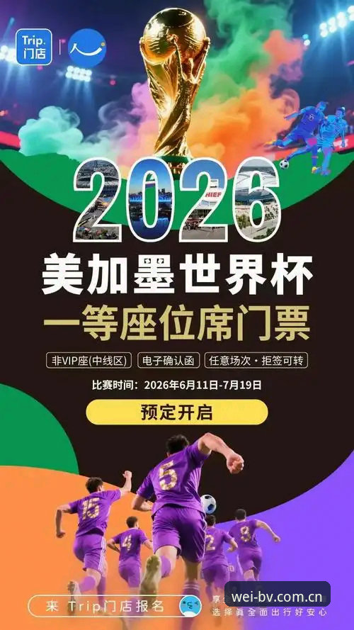 3大签证障碍如何让2026世界杯沦为“冷场”——从约旦球迷困境看全球赛事观赛危机